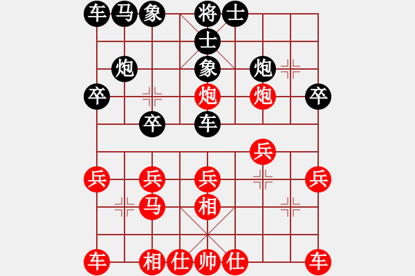 象棋棋譜圖片：芳棋[893812128]勝 屏風(fēng)小子[1361470919] - 步數(shù)：20 