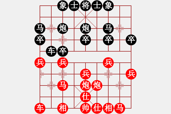 象棋棋譜圖片：夢(mèng)琪-先負(fù)-燈火闌珊處 - 步數(shù)：20 