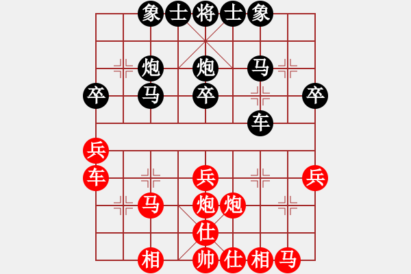 象棋棋譜圖片：夢(mèng)琪-先負(fù)-燈火闌珊處 - 步數(shù)：30 