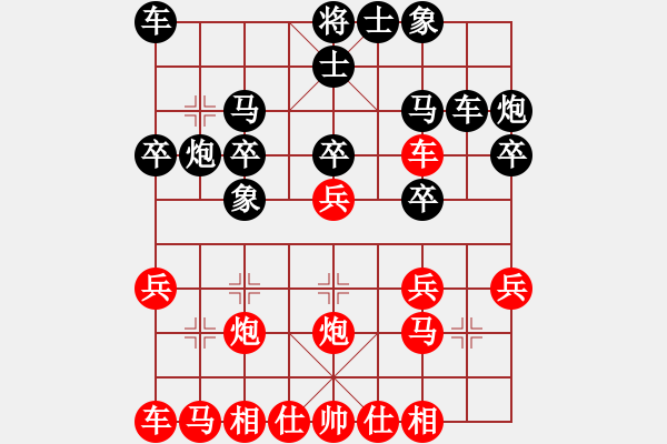 象棋棋譜圖片：和誰下棋(9星)-勝-不必勉強(9星) - 步數(shù)：20 