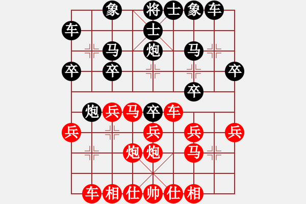 象棋棋譜圖片：只會飛行棋[308532429] 負(fù) 司馬懿字【仲達(dá)】[445016190] - 步數(shù)：20 