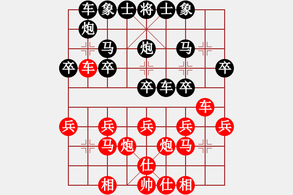 象棋棋谱图片：田长兴 先和 黎铎 - 步数：20 