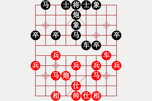 象棋棋谱图片：田长兴 先和 黎铎 - 步数：30 