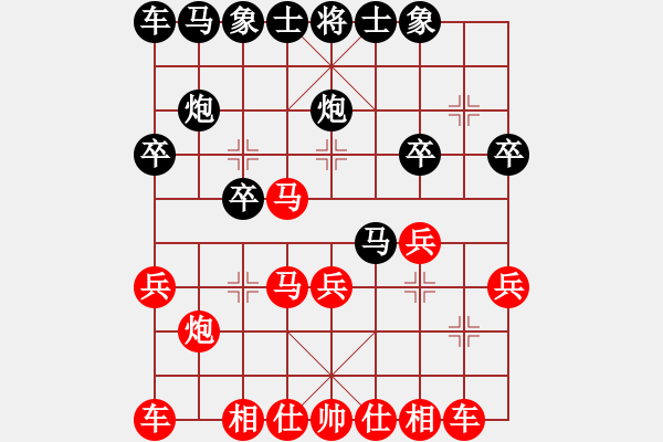 象棋棋譜圖片：田田飛刀 [紅] -VS- ec-4600360-7657[黑]大圣 - 步數(shù)：20 