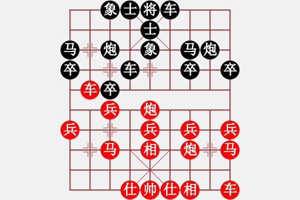 象棋棋譜圖片：第十一輪 臺(tái)灣郭勝文先負(fù)重慶許文章 - 步數(shù)：20 