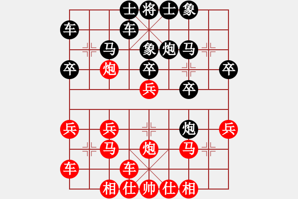 象棋棋譜圖片：中炮橫車對反宮馬橫車（黑卒7進(jìn)1變1） - 步數(shù)：20 