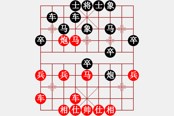 象棋棋譜圖片：中炮橫車對反宮馬橫車（黑卒7進(jìn)1變1） - 步數(shù)：30 