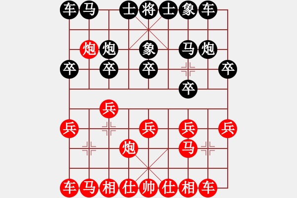 象棋棋譜圖片：弈紅塵， VS 似水流年 - 步數(shù)：10 