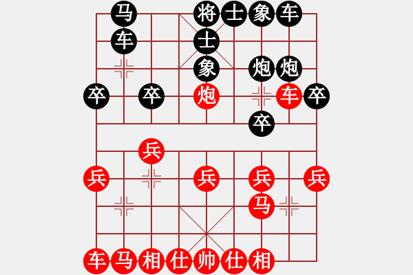 象棋棋譜圖片：弈紅塵， VS 似水流年 - 步數(shù)：20 