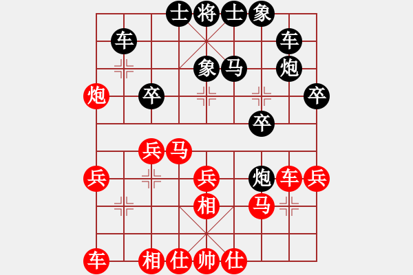 象棋棋譜圖片：弈紅塵， VS 似水流年 - 步數(shù)：30 