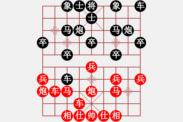 象棋棋譜圖片：橫才俊儒[292832991] -VS- 南山客[1479180239] - 步數(shù)：20 