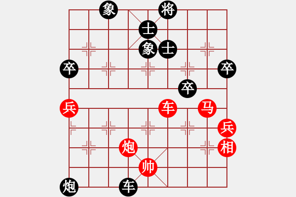 象棋棋譜圖片：橫才俊儒[292832991] -VS- 南山客[1479180239] - 步數(shù)：80 