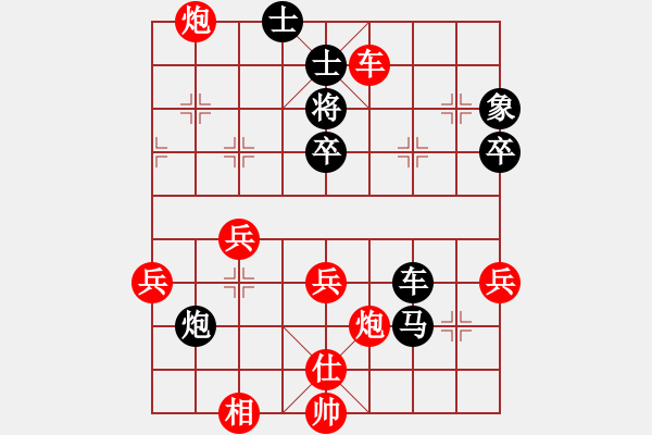 象棋棋谱图片：红与黑(9段)-胜-恒山棋王(9段) - 步数：70 