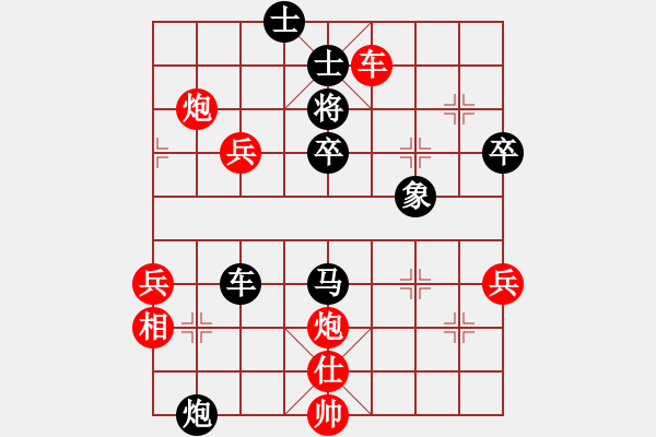 象棋棋谱图片：红与黑(9段)-胜-恒山棋王(9段) - 步数：80 