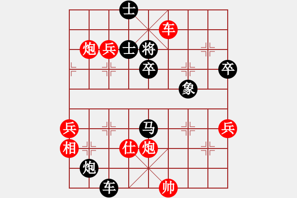 象棋棋谱图片：红与黑(9段)-胜-恒山棋王(9段) - 步数：90 