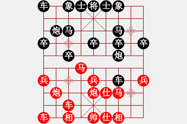 象棋棋譜圖片：徒步先勝部長（中炮vs反宮馬） - 步數(shù)：20 