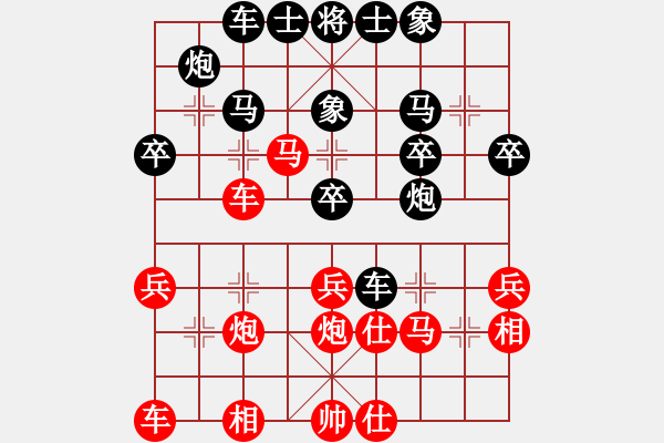 象棋棋譜圖片：徒步先勝部長（中炮vs反宮馬） - 步數(shù)：30 