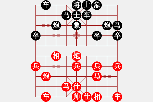 象棋棋譜圖片：水滴石穿[757941994] -VS- 紫微天相[376003825] - 步數(shù)：20 