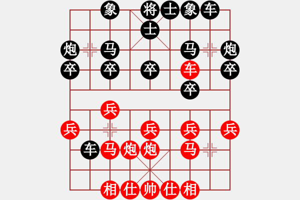 象棋棋譜圖片：云太(3段)-負(fù)-啊棋友好(5段) - 步數(shù)：20 