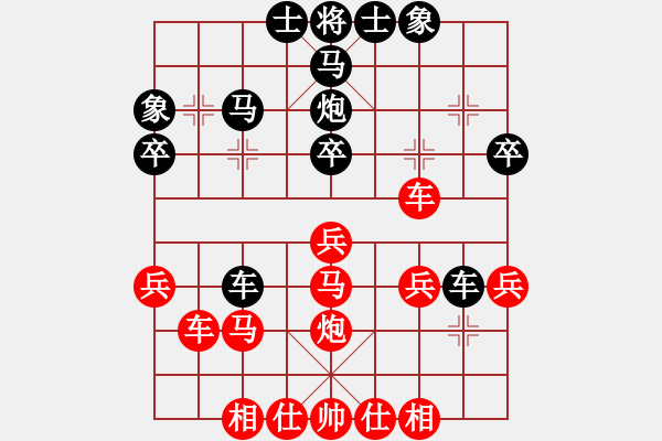 象棋棋譜圖片：攻守堅固(3段)-勝-云影神刀(1段) - 步數(shù)：30 