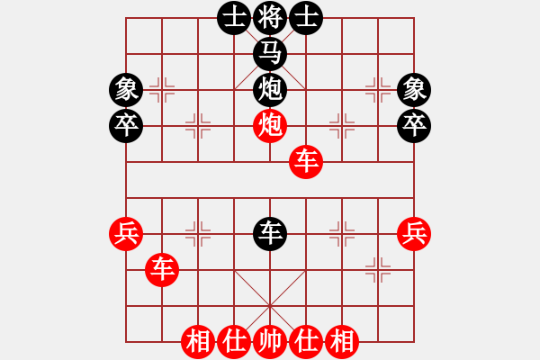 象棋棋譜圖片：攻守堅固(3段)-勝-云影神刀(1段) - 步數(shù)：40 