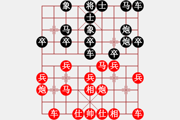 象棋棋譜圖片：山西晉陽(yáng)棋協(xié)聯(lián)盟 山西-邊海魚(yú) 先勝 山西-李有明 - 步數(shù)：20 