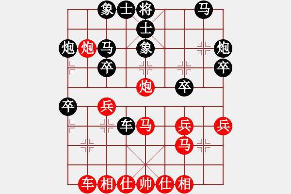 象棋棋譜圖片：薛定諤的貓咪(紅先負(fù))阿君 - 步數(shù)：30 