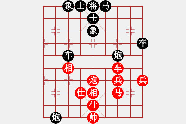 象棋棋譜圖片：薛定諤的貓咪(紅先負(fù))阿君 - 步數(shù)：70 