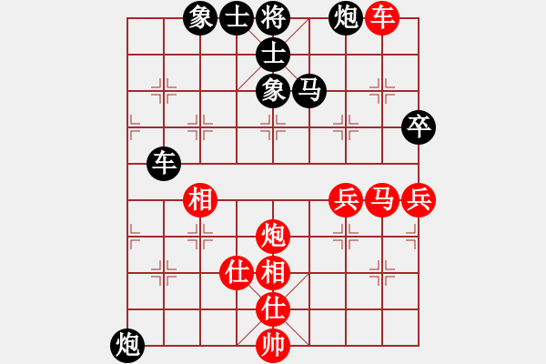 象棋棋譜圖片：薛定諤的貓咪(紅先負(fù))阿君 - 步數(shù)：80 