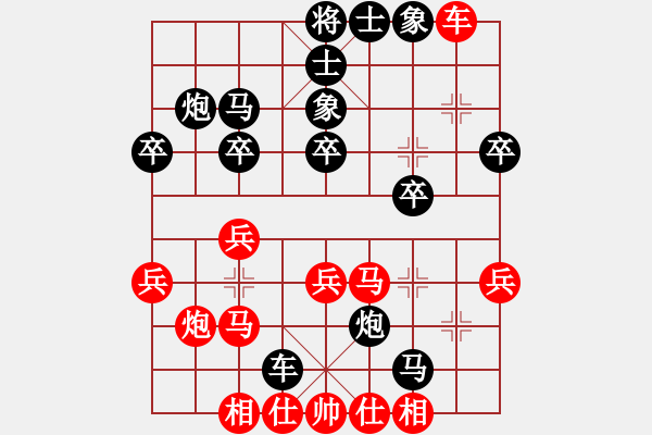 象棋棋譜圖片：屏風中象先鋒馬 勝 中炮直橫車退窩炮原譜 - 步數(shù)：30 