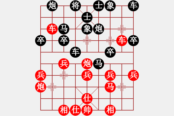 象棋棋譜圖片：胡佳華 負(fù) - 步數(shù)：30 