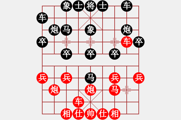 象棋棋譜圖片：聯(lián)眾精彩對局16（78.chn） - 步數(shù)：20 