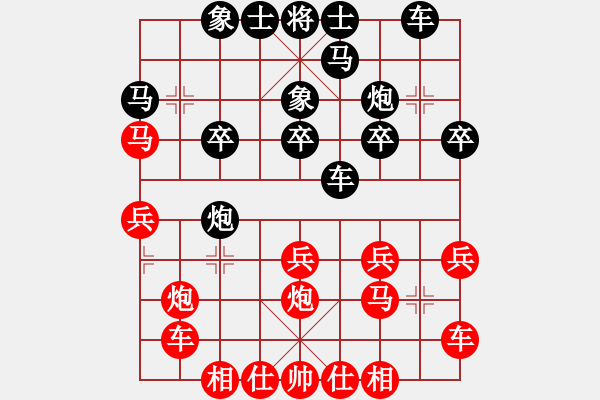 象棋棋譜圖片：黑龍江 趙國榮 勝 上海 胡榮華 - 步數(shù)：20 