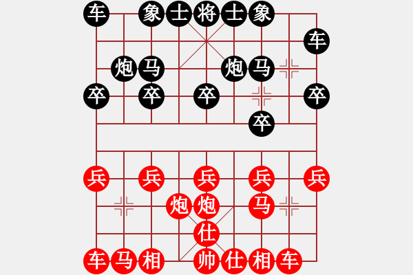 象棋棋譜圖片：z1359731571[紅] -VS- 無錯書[黑] - 步數(shù)：10 