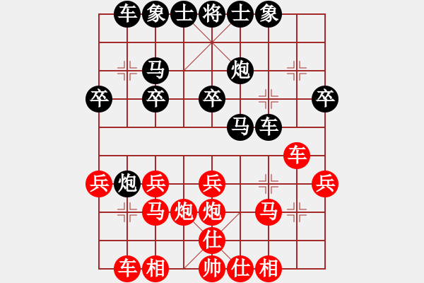 象棋棋譜圖片：z1359731571[紅] -VS- 無錯書[黑] - 步數(shù)：20 