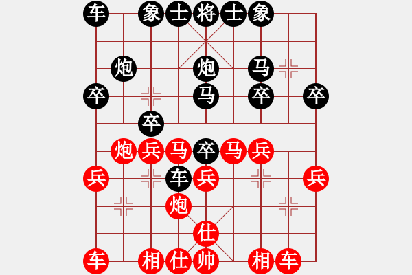 象棋棋譜圖片：熱血盟☆冰天幻姬[紅] -VS- 靜靜D等待[黑] - 步數(shù)：20 