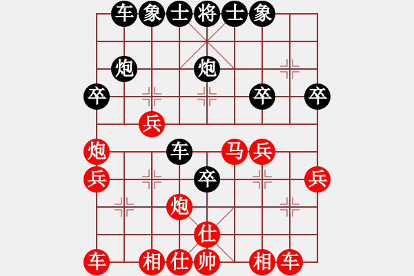 象棋棋譜圖片：熱血盟☆冰天幻姬[紅] -VS- 靜靜D等待[黑] - 步數(shù)：30 