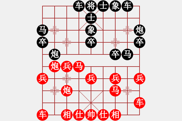 象棋棋谱图片：李艾东     先和 杨德琪     - 步数：20 