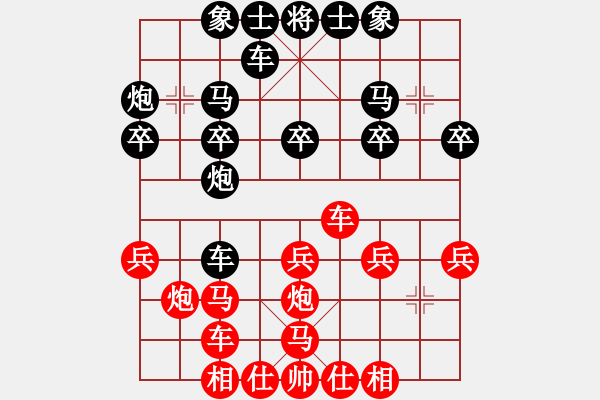 象棋棋譜圖片：橫才俊儒[292832991] -VS- 大眼睛[517177227]（非精心博弈） - 步數(shù)：20 