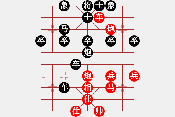 象棋棋譜圖片：橫才俊儒[292832991] -VS- 大眼睛[517177227]（非精心博弈） - 步數(shù)：40 