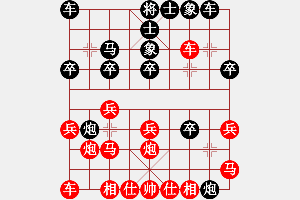 象棋棋譜圖片：許陳之爭4 - 步數(shù)：20 