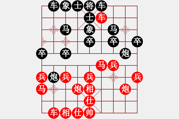 象棋棋譜圖片：華山堅(jiān)刀 對(duì) 北岳恒山 - 步數(shù)：20 