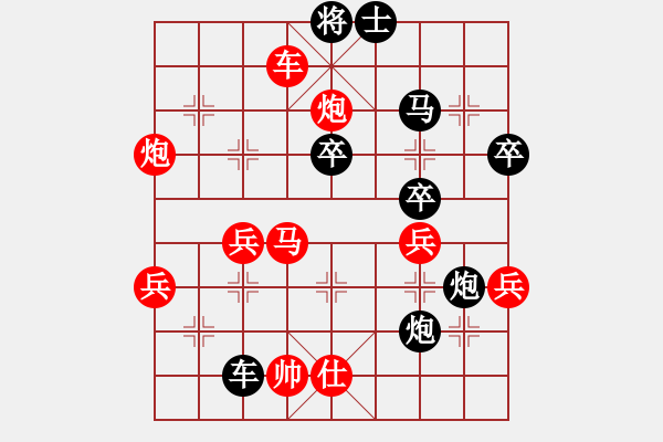 象棋棋譜圖片：聯(lián)眾精彩對局（437.chn） - 步數(shù)：50 