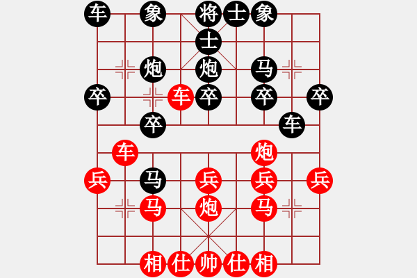 象棋棋譜圖片：張婷婷 先負(fù) 剛秋英 - 步數(shù)：20 