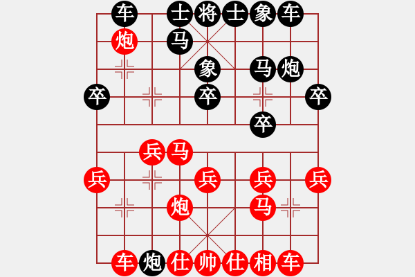 象棋棋譜圖片：隨心所欲 勝 棋行天下 - 步數(shù)：20 