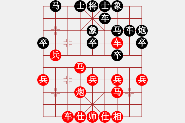 象棋棋譜圖片：隨心所欲 勝 棋行天下 - 步數(shù)：30 