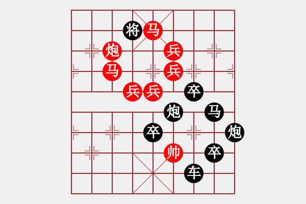 象棋棋譜圖片：《雅韻齋》【 捍 護(hù) 】 秦 臻 擬局 - 步數(shù)：0 