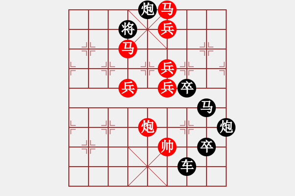 象棋棋譜圖片：《雅韻齋》【 捍 護(hù) 】 秦 臻 擬局 - 步數(shù)：20 