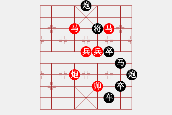 象棋棋譜圖片：《雅韻齋》【 捍 護(hù) 】 秦 臻 擬局 - 步數(shù)：30 