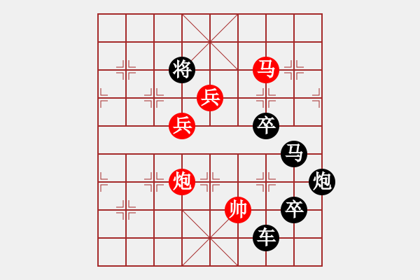 象棋棋譜圖片：《雅韻齋》【 捍 護(hù) 】 秦 臻 擬局 - 步數(shù)：39 